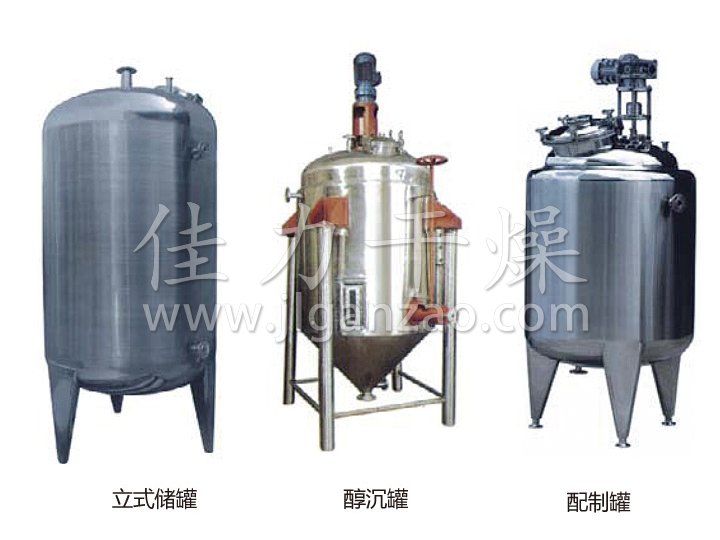 不銹鋼貯罐、配制罐